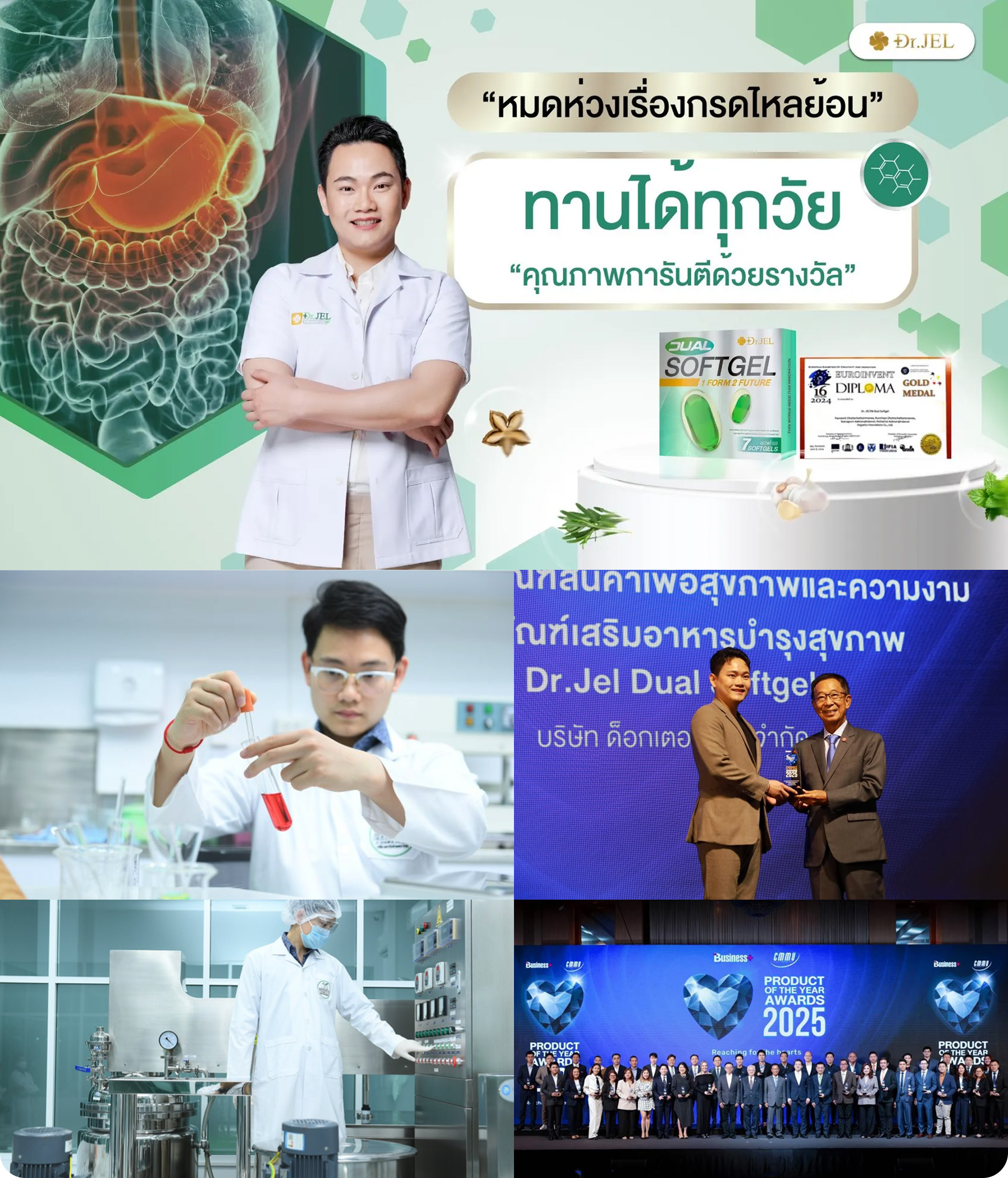 รางวัลคุณภาพและแพทย์ผู้เชี่ยวชาญ