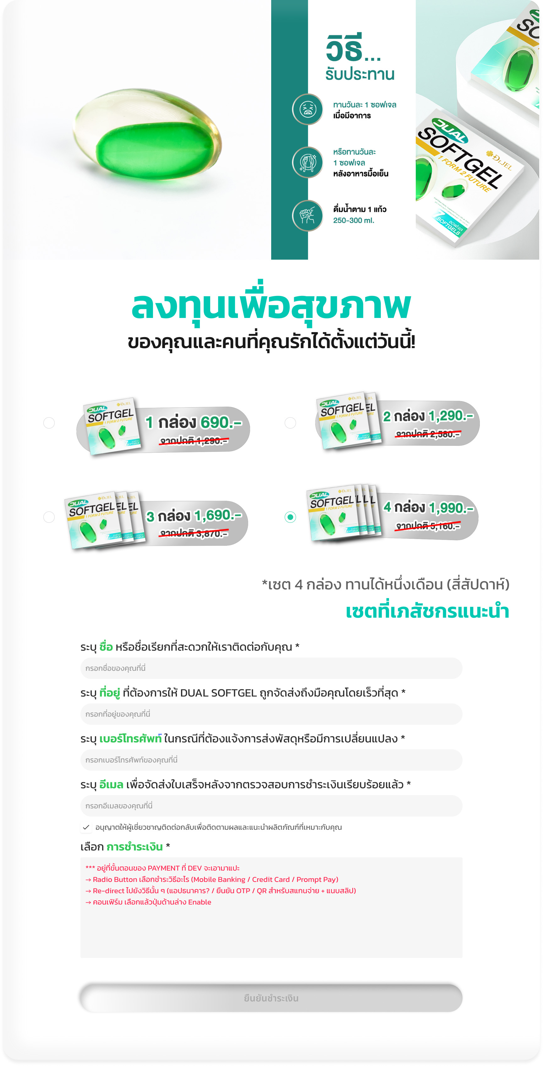 วิธีรับประทาน และ ลงทุนเพื่อสุขภาพ